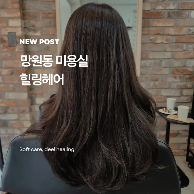 힐링헤어 사진 5