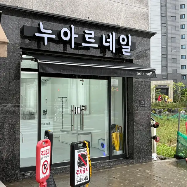 누아르네일 사진 4