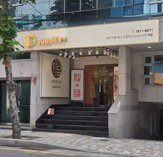 끼담 부산서면점 사진