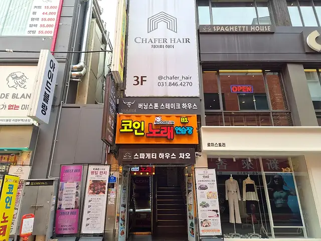 체이퍼헤어 사진 4