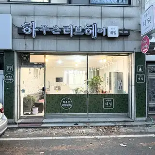 이루다네일 사진