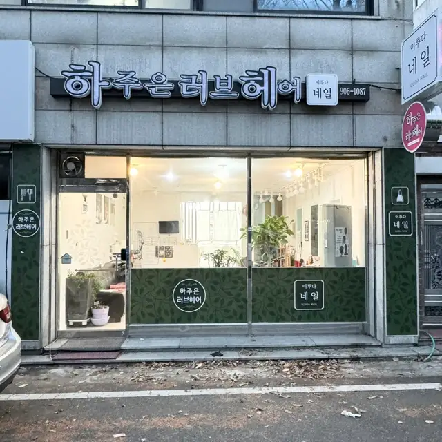 이루다네일 사진 1