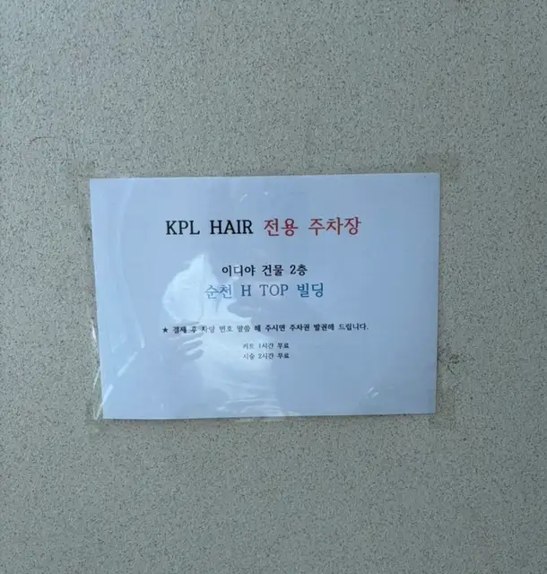 KPL헤어 신대점 사진 1