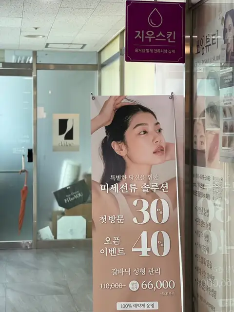 지우스킨 사진 5