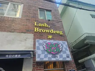 브로우뎅 사진