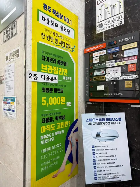 다올뷰티 사진 8