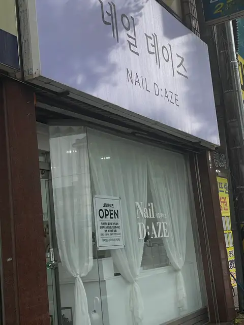 네일데이즈 사진 3