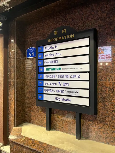 벗고탠 홍대합정점 사진 7