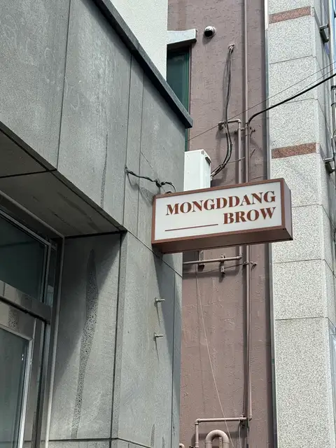 몽땅브로우 사진 4