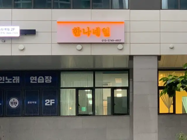 한나네일 사진 3