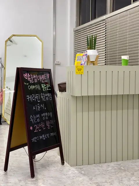 졸리브로우 사진 2