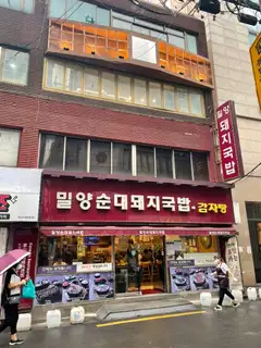 레이니왁싱 사진