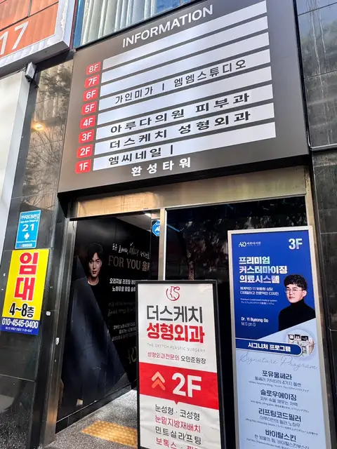 가인미가 부산서면점 사진 3