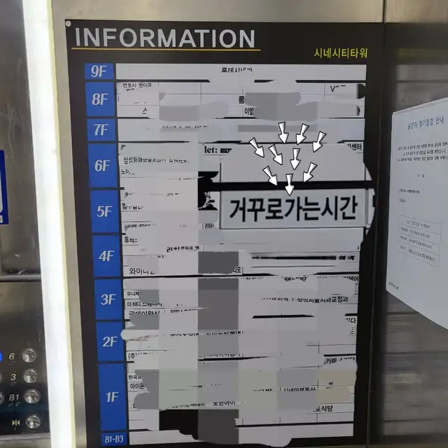 거꾸로가는시간 원주무실점 사진 6