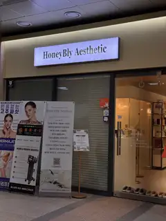 허니블리에스테틱 사진