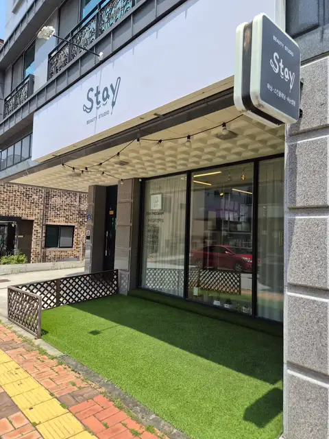 왁싱스테이 원주본점 사진 1