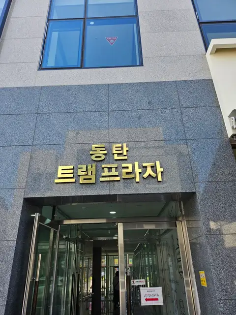 컬러하우스 산척점 사진 4