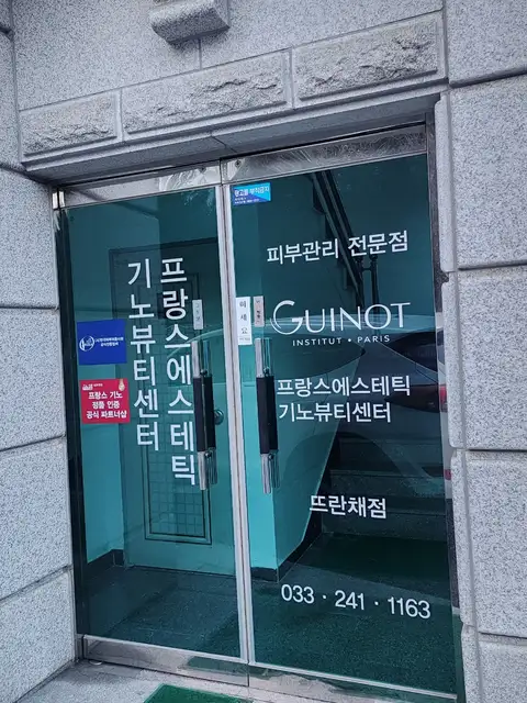 기노 뜨란채점 사진 8