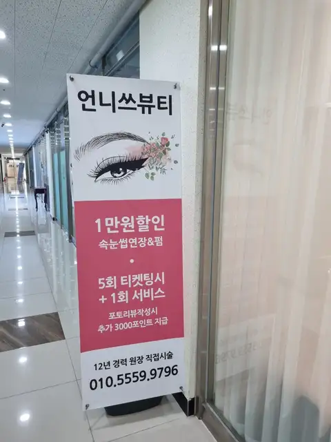 언니쓰뷰티 사진 5