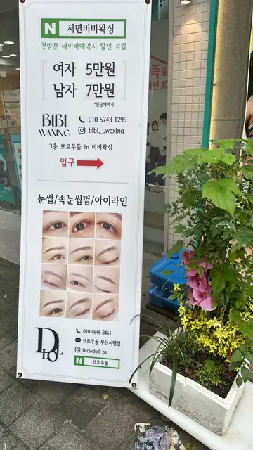 브로우돌 사진 5