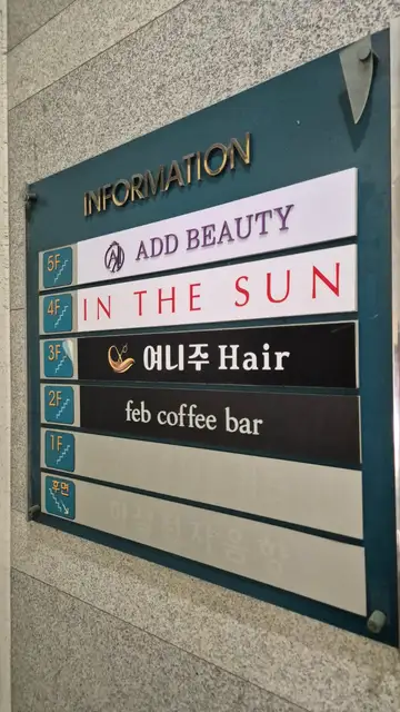 여니주헤어 본점 사진 3