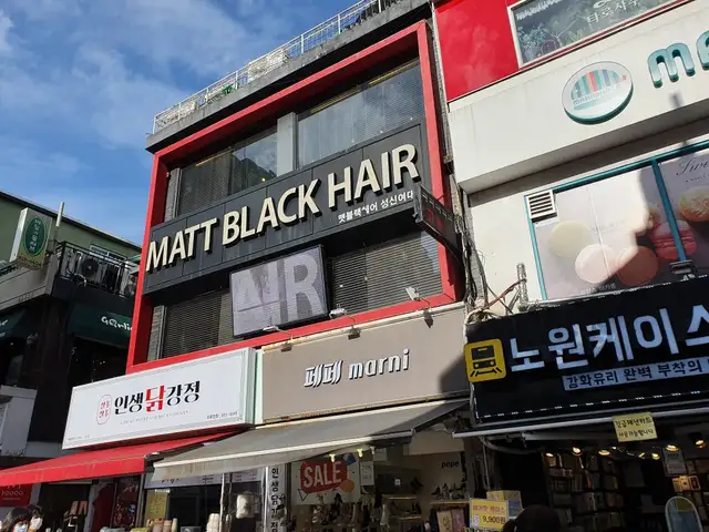 맷블랙헤어 사진 7