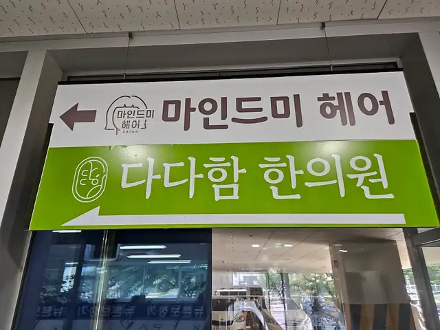마인드미헤어 사진 2