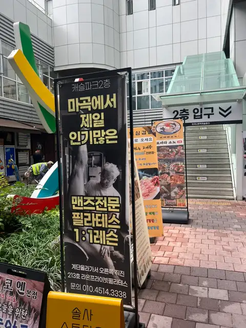 라온프라이빗필라테스 사진 2