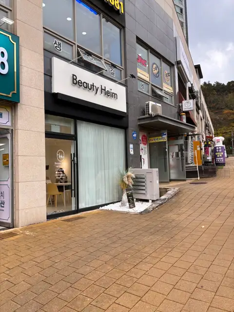 뷰티하임 사진 3