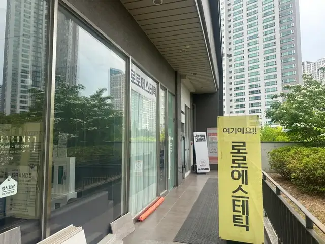 로로에스테틱 사진 6