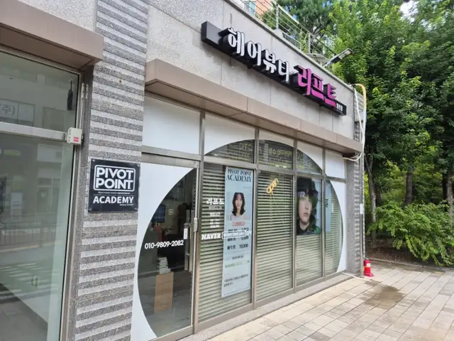 헤어뷰티 리프트 사진 2