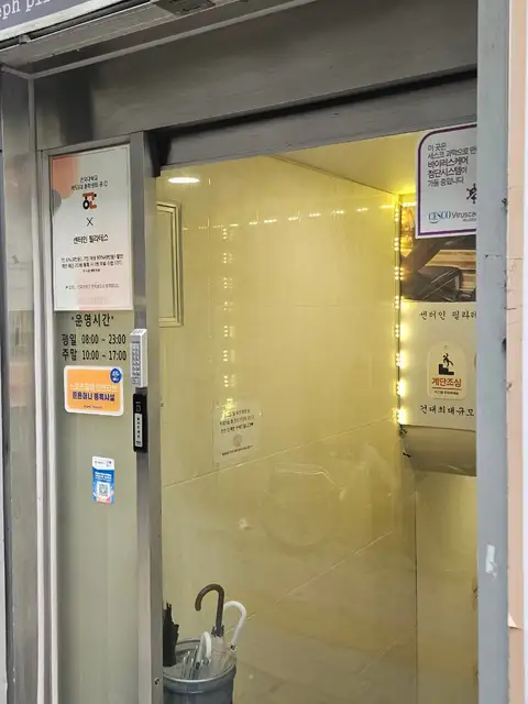 센터인필라테스 건대입구역점 사진 8