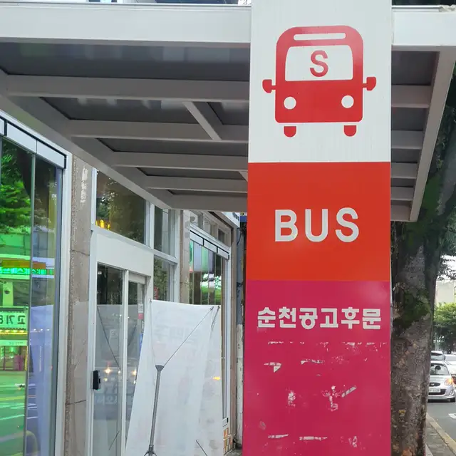 피부에오광 사진 7