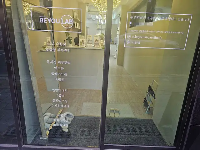 비유랩 사진 2