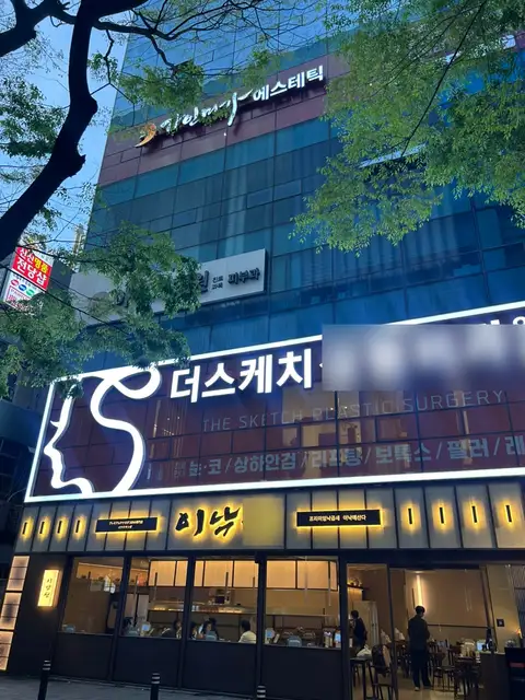 가인미가 부산서면점 사진 6