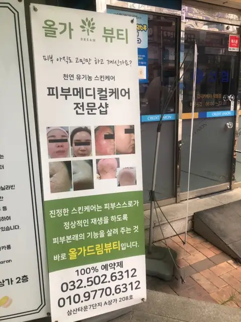 올가뷰티 사진 3