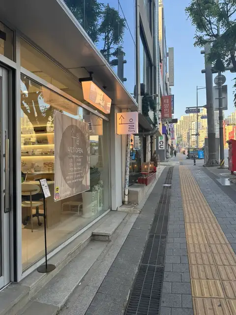 소을뷰티 사진 5