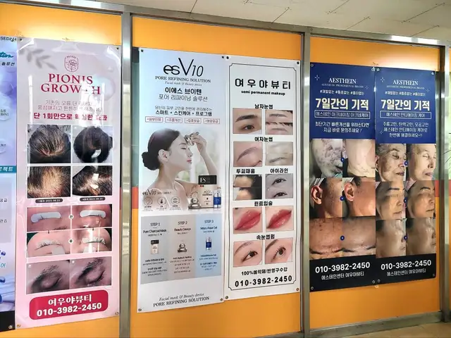 여우야뷰티 사진 6