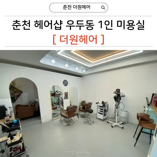 더원헤어 사진 1