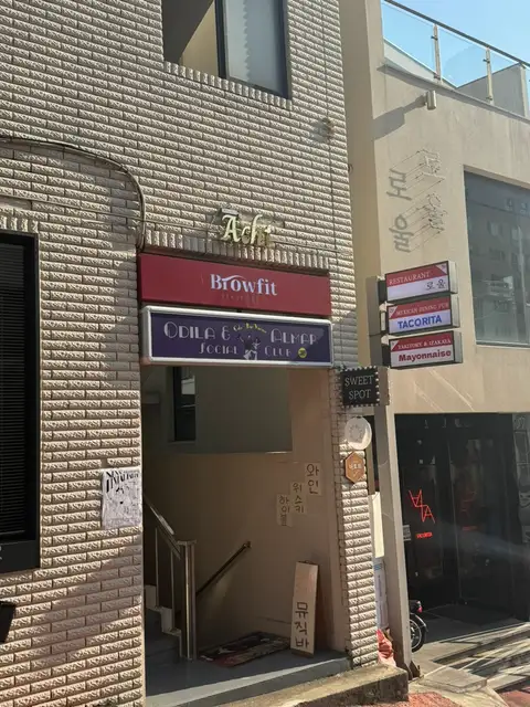 브로우핏 사진 2