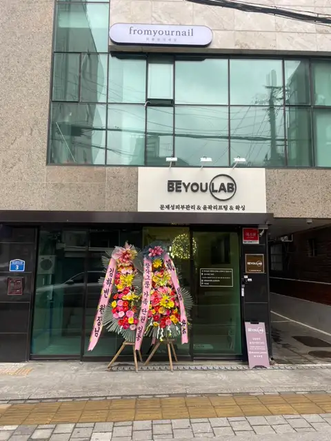 비유랩 사진 8