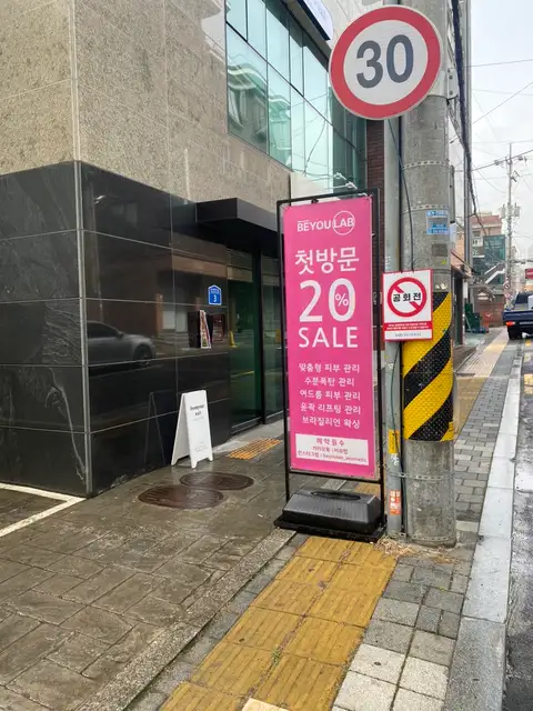 비유랩 사진 3