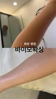 바이모왁싱 사진