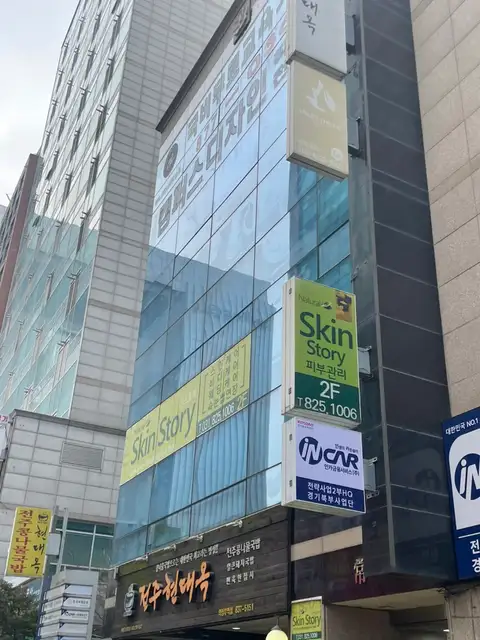 트루에스테틱 사진 7