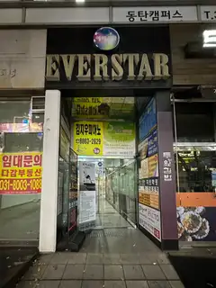 W필라테스 동탄능동점 사진