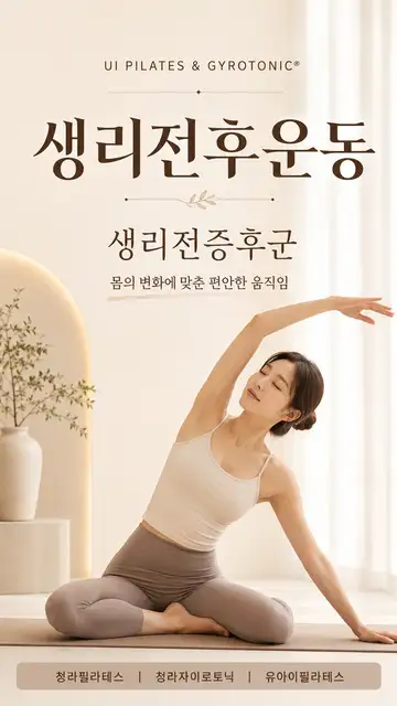 유아이필라테스 사진 7