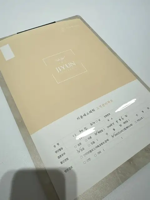 지윤에스테틱 사진 8