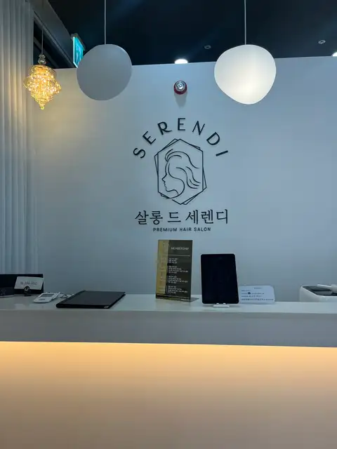 살롱드세렌디 사진 5