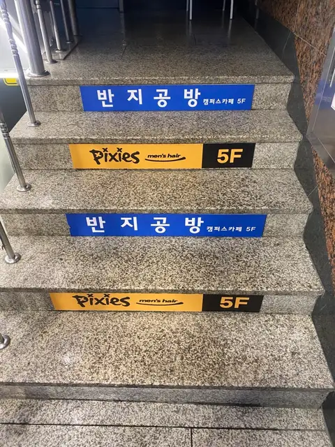 픽시스맨즈헤어 사진 3