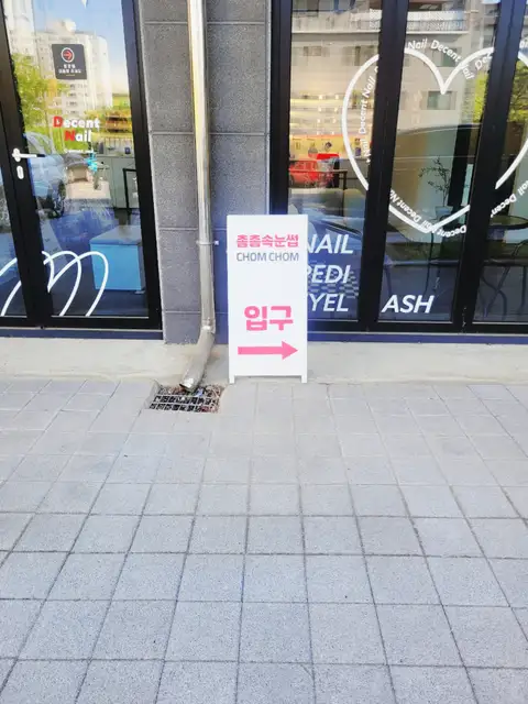 촘촘속눈썹 사진 4